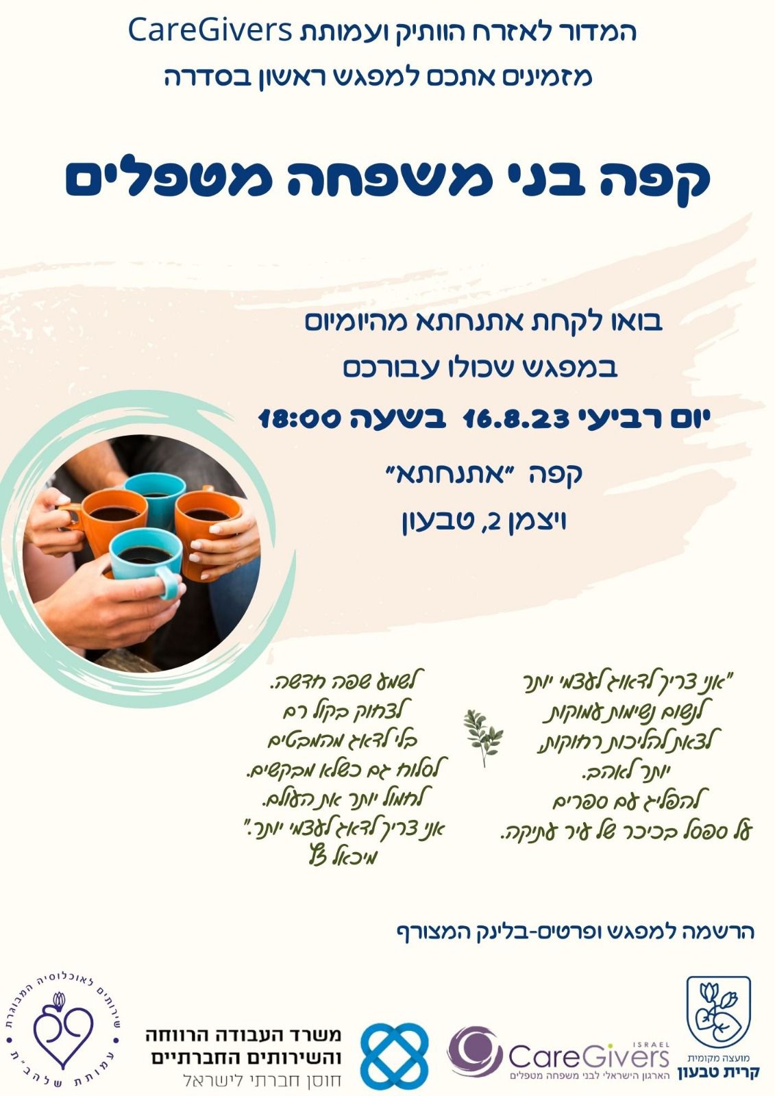 רביעי משפחתי